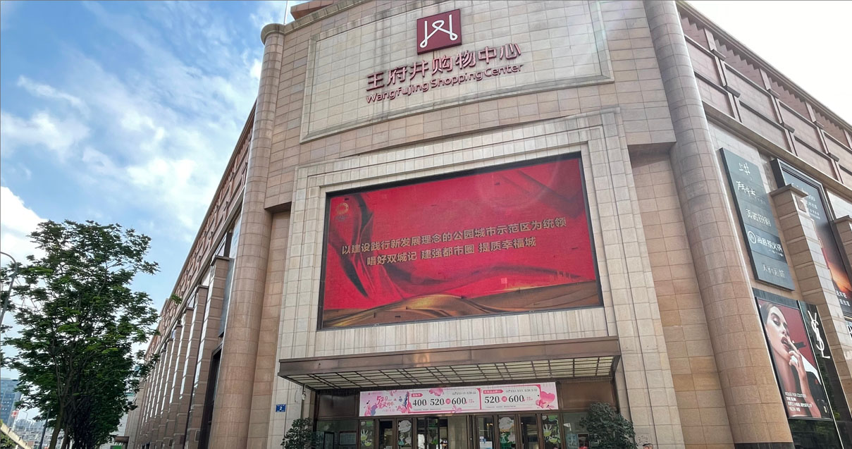 成都ca88官方唯一网站购物中心