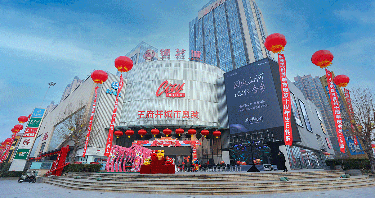 郑州ca88官方唯一网站奥莱（锦艺城店）