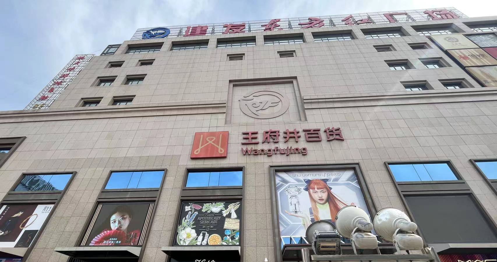 银川ca88官方唯一网站百货