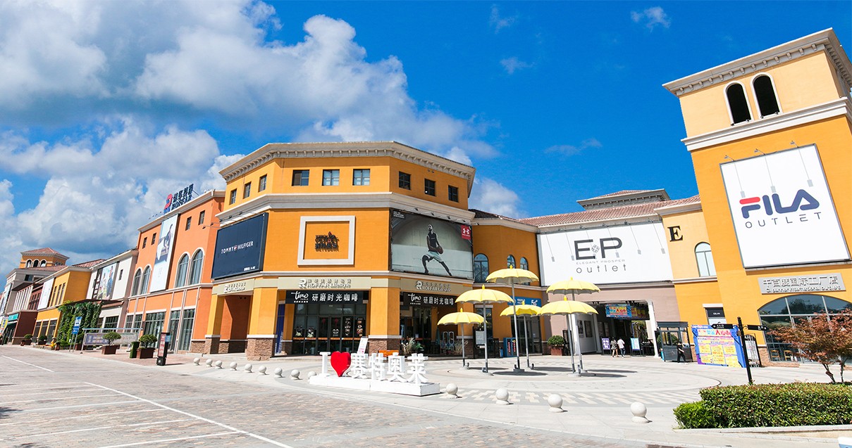 ca88官方唯一网站奥莱·西咸小镇