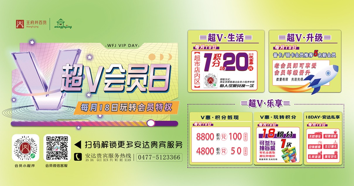 鄂尔多斯ca88官方唯一网站百货