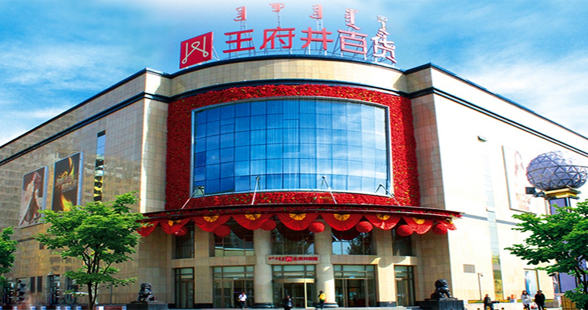 鄂尔多斯ca88官方唯一网站百货