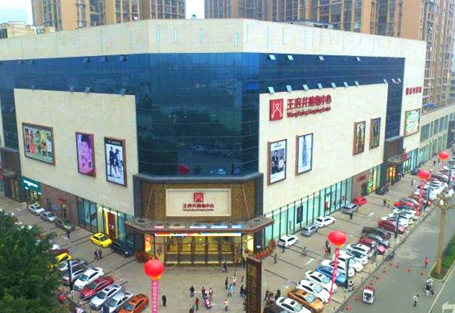 乐山ca88官方唯一网站购物中心