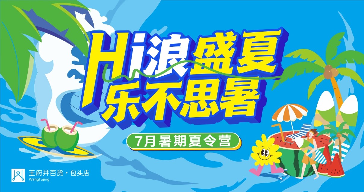 包头ca88官方唯一网站百货昆区店