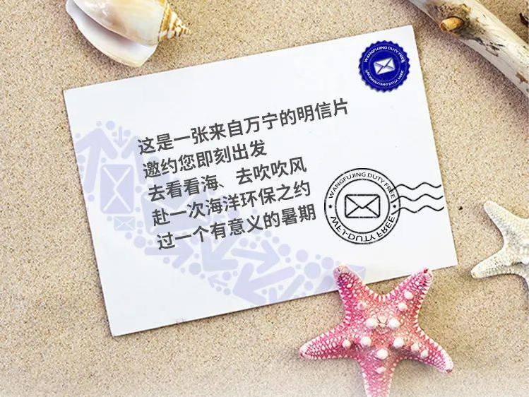 ca88官方唯一网站免税丨去万宁超等好玩的店开启暑期免税环保之旅