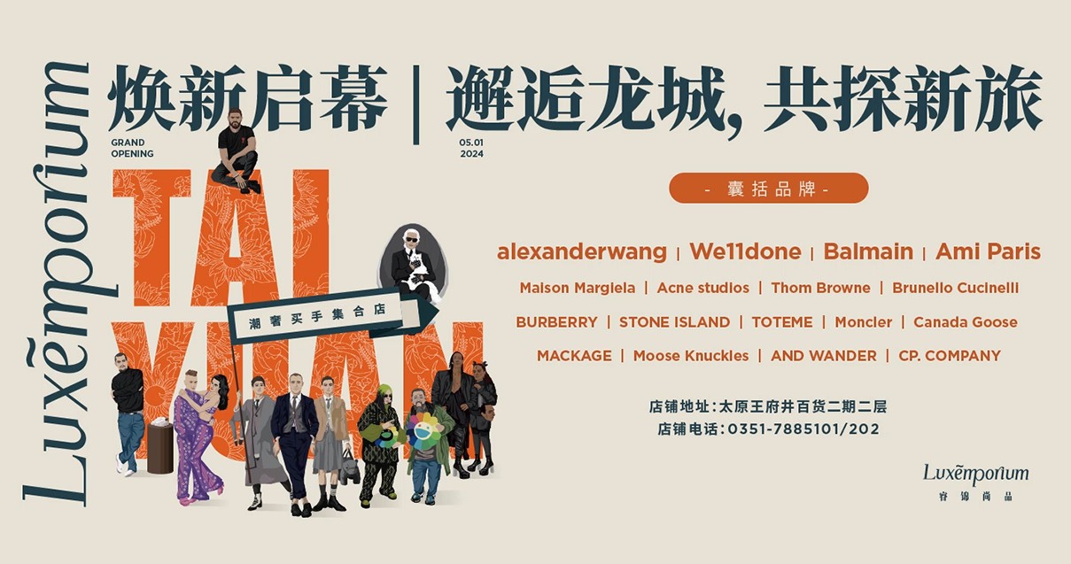 太原ca88官方唯一网站百货