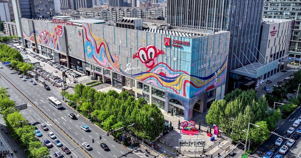 太原ca88官方唯一网站百货